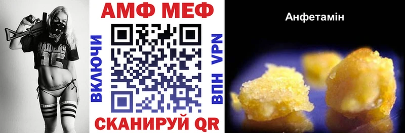 Купить где  Новоржев  АМФЕТАМИН Розовый 