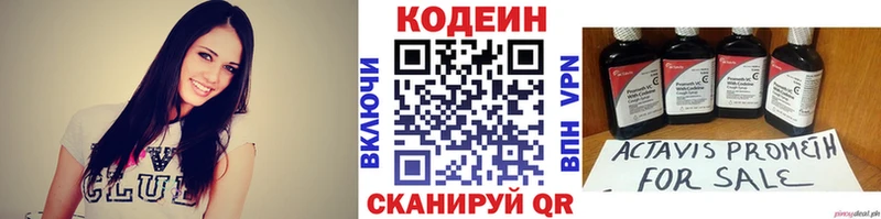 Купить где  Новоржев  Codein напиток Lean (лин) 