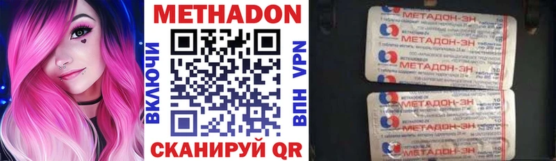 МЕТАДОН мёд Новоржев